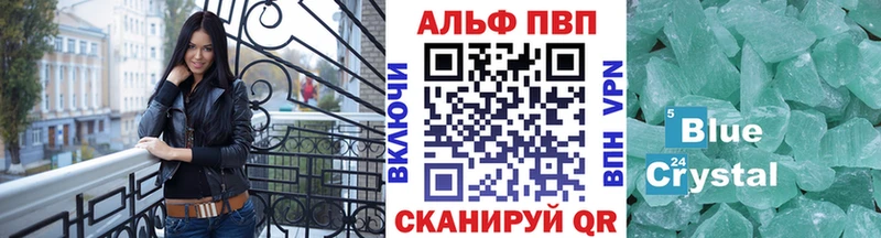 A-PVP VHQ  Шиханы 