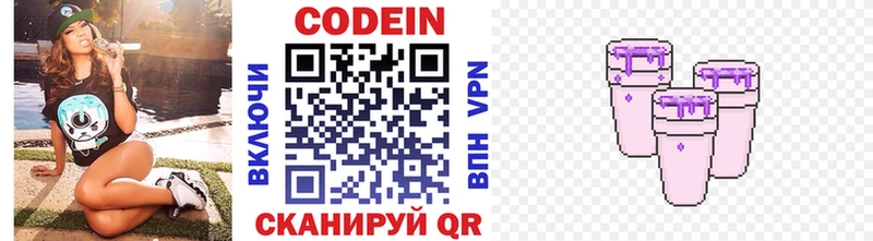 Кодеиновый сироп Lean напиток Lean (лин)  сайты даркнета какой сайт  Шиханы 