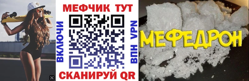 Меф кристаллы  Шиханы 