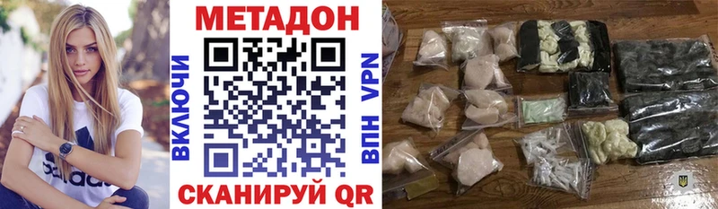 наркотики  Шиханы  OMG ONION  Метадон methadone 